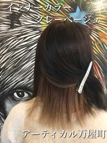 アーティカル(ARTICAL)&nbsp;インナーベージュ