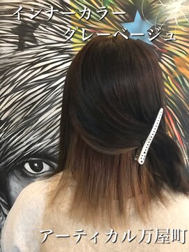 アーティカル(ARTICAL) インナーベージュ