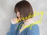 【平日】【メンズもおすすめ】カット+トリートメントor炭酸【最終受付18:00】