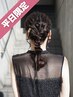 【平日7:00-9:59】ヘアセット￥4500→￥4000《イベント/参列etc...》