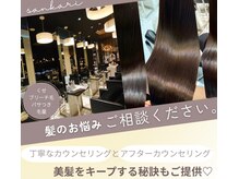 サンカリ イオンモール新居浜店(SANKARI)