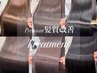 高濃度水素ULTOWA 髪質改善Tr+5step高濃度ケラチンTr+超音波アイロン/￥14000