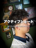 ハイ エナジー パワーズ(High Energy +POWERS)&nbsp;短髪でも当てられるパーマ/アクティブショート