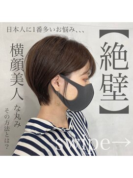 ウィクシー(wixy) 骨格補正くびれショート