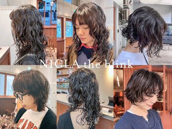 ニクラ ザ ブリンク(NICLA the blink)の写真/ダメージレスな薬剤で、髪質に合わせたパーマをご提案◎ご自宅でもセットしやすい再現性の高いスタイルに。