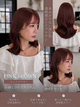 リアン 本厚木(LIAN) ピンクブラウンレイヤーカット韓国巻き