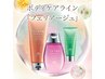 【数量限定】カット+AujuaTr+ Aujuaボディクリーム付