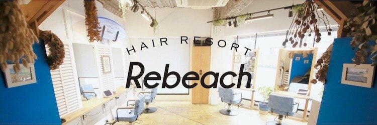 リビーチ ヘア リゾート 赤羽(Rebeach HAIR RESORT)のサロンヘッダー