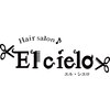 美容室 エルシエロ(El cielo)のお店ロゴ