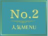 【人気No.2】カット＋マッサージシャンプー　￥5500