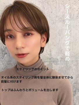 イコール 銀座(equal) カール/セミディ/シアーカラー/姫カット[銀座/有楽町]