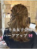 デート＆女子会にぴったり♪ゆるふわハーフアップ