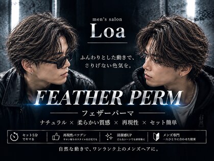 メンズサロンロア(men's salon Loa)の写真