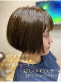 ミニボブ×ダメージ除去ツヤ髪カラー