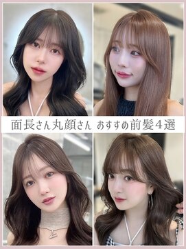 エヌアイ オモテサンドウ(ni omotesando) ☆面長さん丸顔さん おすすめ前髪4選☆