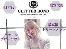 《クセ毛》と《ダメージ》を改善したい [☆魔法の髪質改善セレブTR☆インボーンTR☆酸性ストレート]が解決!