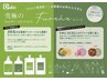 ☆フラハサマーキャンペーン☆14850円→9280円