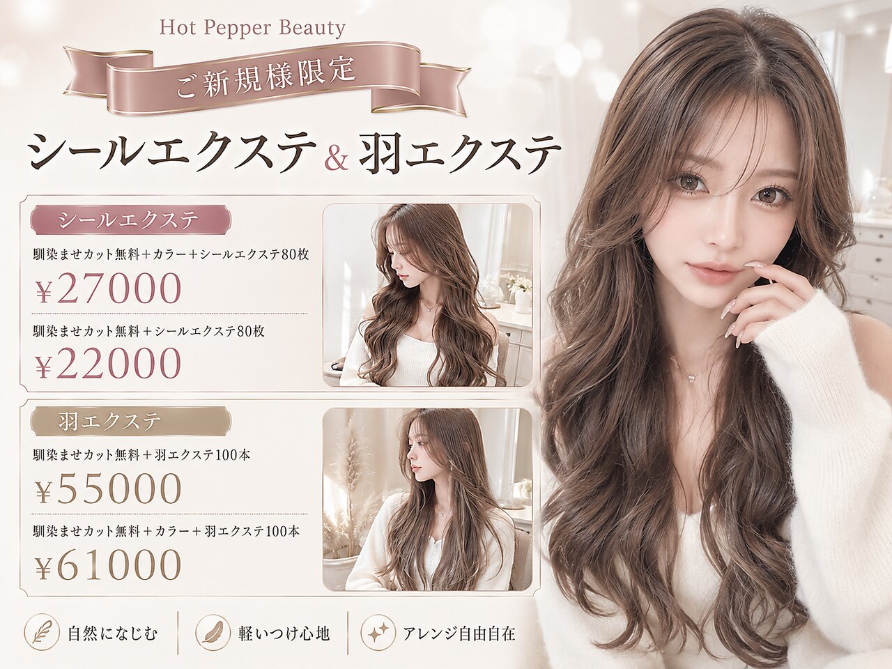 シールエクステ 100本激安に関する美容院・美容室・ヘアサロン hair