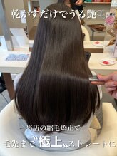 うるツヤストレート[恵比寿駅/髪質改善トリートメント/縮毛矯正/レイヤーカット/酸性ストレート]