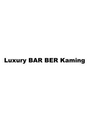 ラグジュアリーバーバーカミング 入間店(Luxury BARBER Kaming)