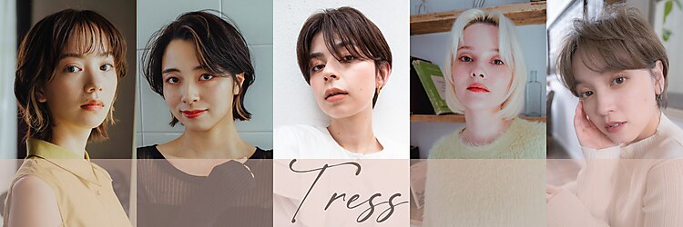 トレス(Tress)のサロンヘッダー
