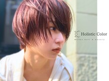 【ホリスティックカラー】"業界史上も傷まない"プレミアムなケアカラー体験