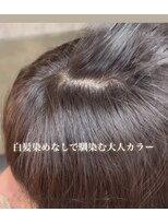 ディシェーレローブ(die Schere Lob) 白髪染めなしで馴染む大人カラー