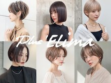 プラスエリマ 四日市(Plus Elima)
