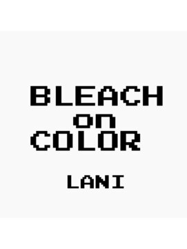 ラニ(Lani) ブリーチ有りダブルカラー