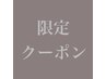 【8月限定】メンズカット＋クイック炭酸スパ＋眉カット　￥8,150→￥6,600