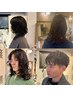 【1人1人に合わせたスタイルを提案】カット＋ケアパーマ