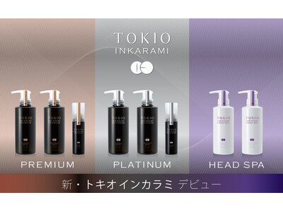 【TOKIOトリートメント】痛む前から定期的なヘアケアがおすすめ