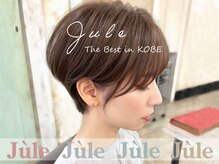 ジュール(Jule)
