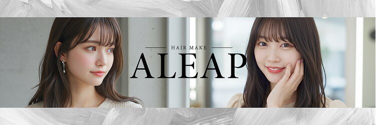 ヘアメイク アリープ(HAIR MAKE ALEAP)のサロンヘッダー