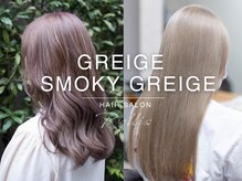 グレージュ・スモーキーグレージュで赤みを抑えて暗めでも重く見えない透明感