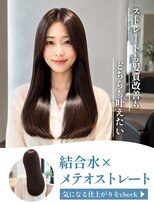 レガーメ(hair make Legame.) 結合水×メテオストレートの効果とは