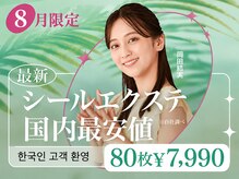 デュオヘアー エクステンションズ 新宿
