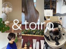 アンドトイロ(&toiro)