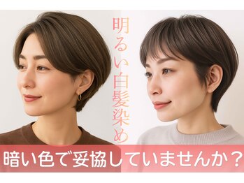 arts 町田【髪質改善/明るい白髪染め/縮毛矯正/半個室/ハイライト/ヘッドスパ】