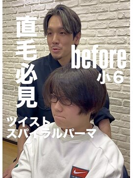 イズム 北千住店(ISM) 直毛必見！小学生ツイスパ！