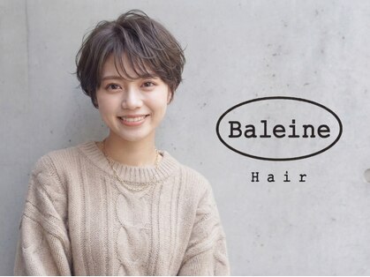 バレンヌ(Baleine)の写真