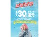 アロマスパ＋Aujua4Stepケア＋Aujuaシャンプー&トリートメント500mlセット