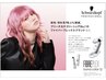【☆髪のダメージ手触りが気になる方☆】FIBREPLEXカラー＋TR＋ブロー￥8800