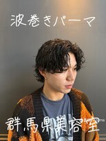 ラテ 伊勢崎(LATTE)&nbsp;波巻きパーマ