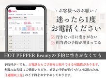 トップヘアーヒルズ 安城(TOP HAIR HILLS)の雰囲気（予約枠が×でもお電話でご予約をお取りできる可能性がございます）