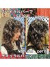 【New　Open　記念】韓国式・デジタルパーマとデザインカット　6000円