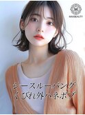シースルーバングくびれ外ハネボブ【銀座/銀座駅】