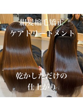 アトレ 南堀江店(attrait) 乾かすだけでまとまる圧倒的な絹髪