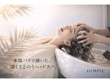 ヘッドスパのこだわり【DiMPlE越谷/南越谷/越谷市】【ヘッドスパが得意なサロン】