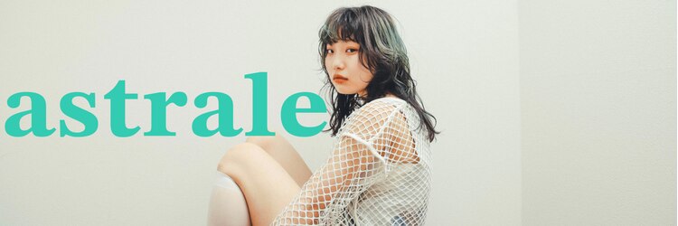 アストラール 大曽根店(astrale)のサロンヘッダー